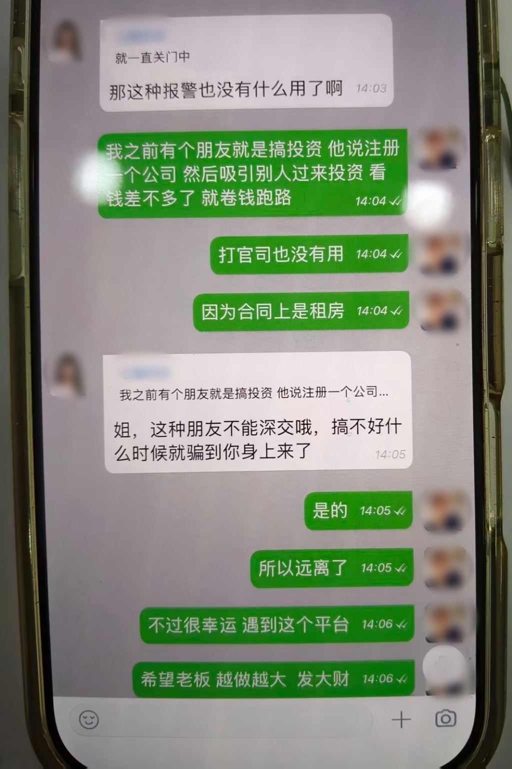 “对方给我返利了”，女子取现25万元欲“投资”被警察劝阻(图3)