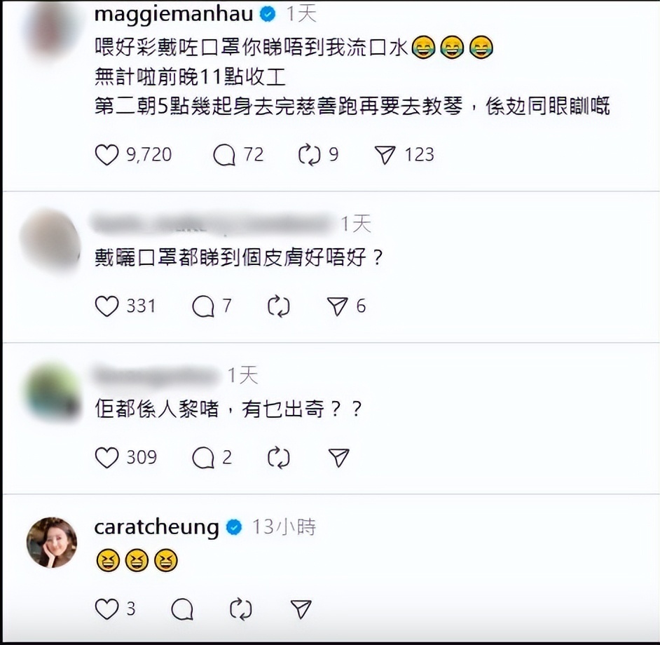 TVB“东张女神”地铁昏睡遭偷拍，惨被留言性骚扰，本尊霸气反击(图4)