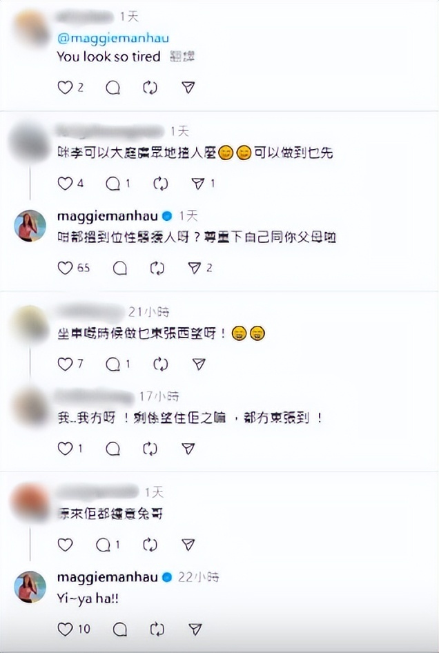 TVB“东张女神”地铁昏睡遭偷拍，惨被留言性骚扰，本尊霸气反击(图6)