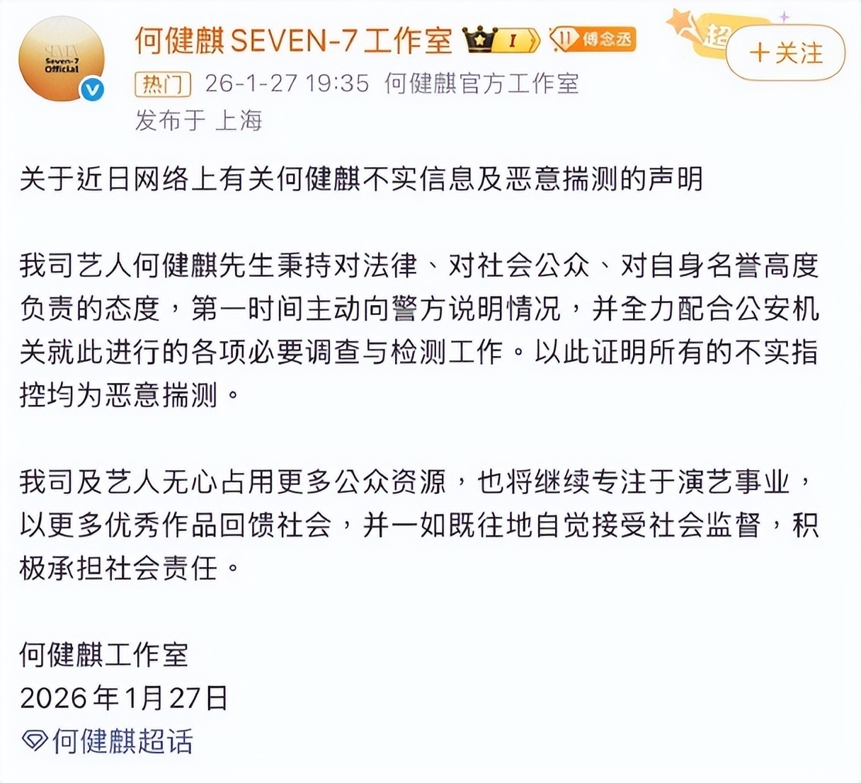 何健麒尿检无犯罪证明全上了，前女友却称全是假动作，这瓜该信谁(图7)