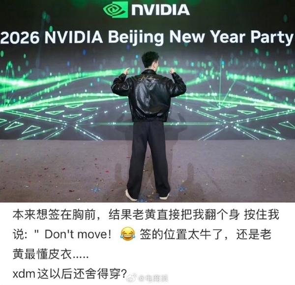 英伟达员工晒年会最牛年终奖：黄仁勋亲笔签