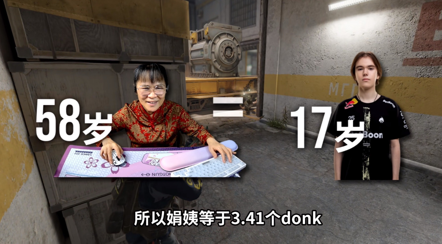 60岁正是打电竞的年纪(图1)