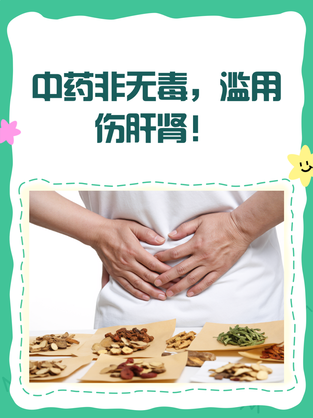 大批中成药退出市场？你别吃错药了