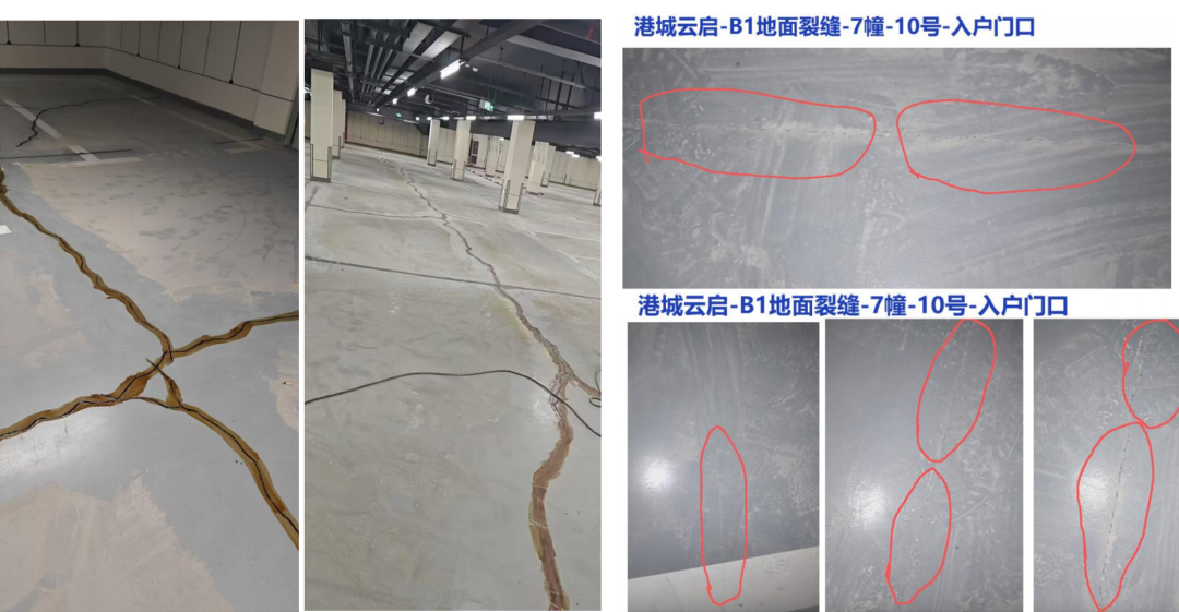 1431条裂缝，预看房后的业主们慌了(图2)