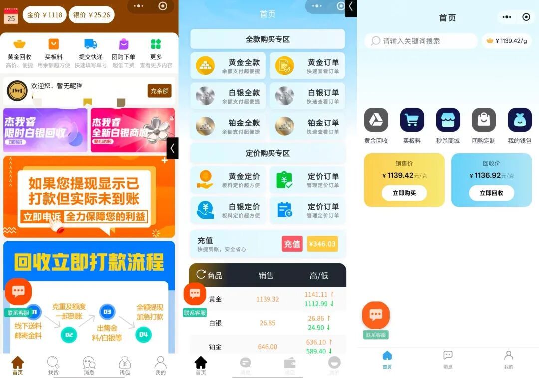 水贝黄金平台“杰我睿”兑付危机：40倍杠杆对赌，金价越涨平台越亏(图6)