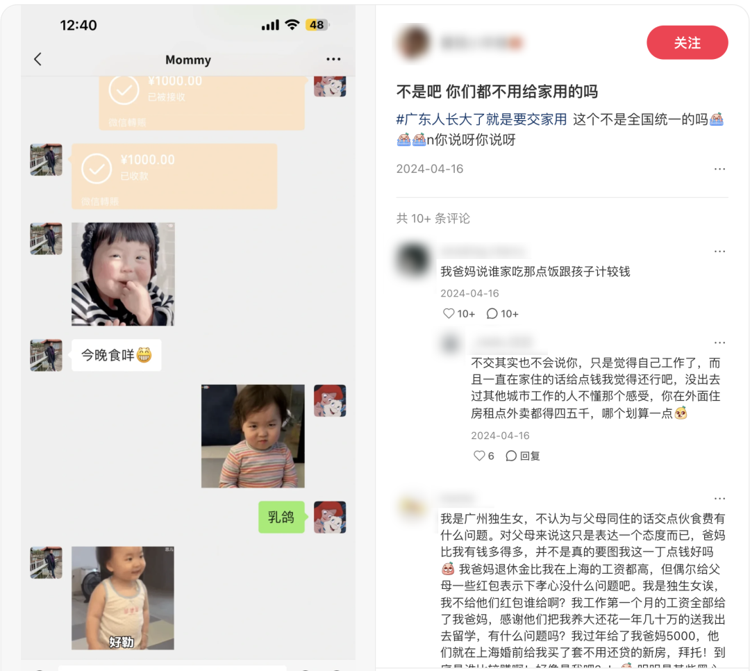 拒绝交工资的年轻人：不装了，钱不够(图4)