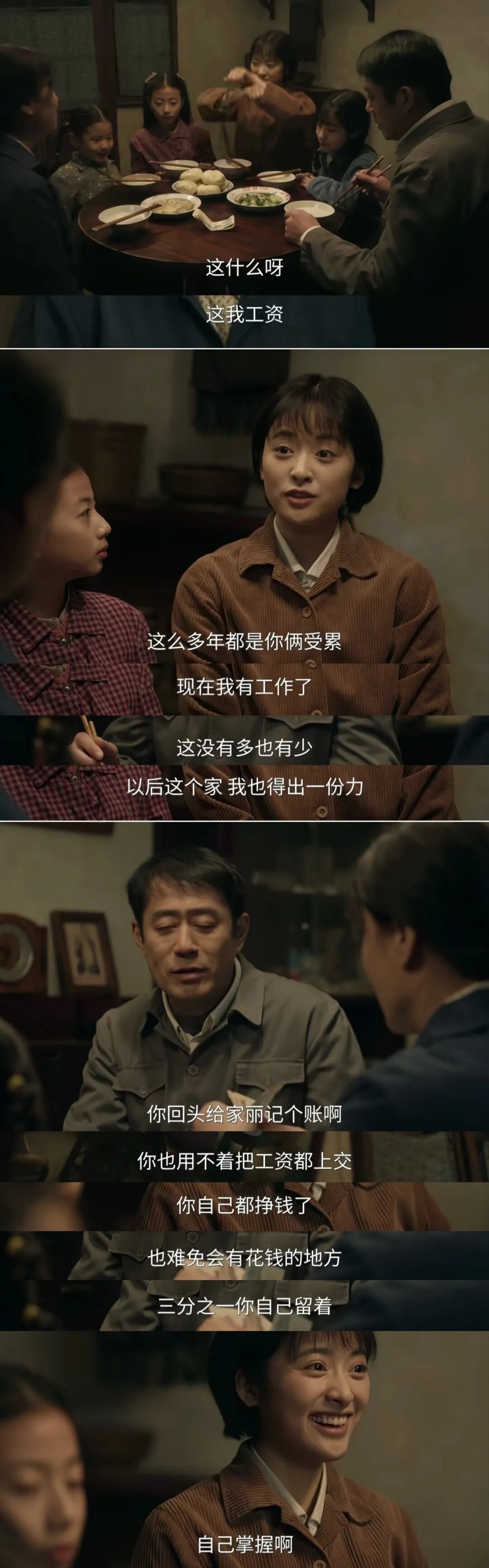 拒绝交工资的年轻人：不装了，钱不够(图19)