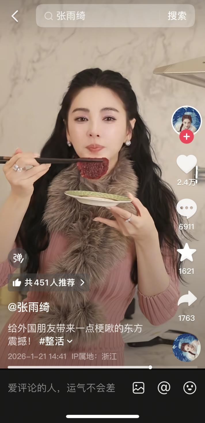 陷入代孕风波的张雨绮，商业版图有多大？