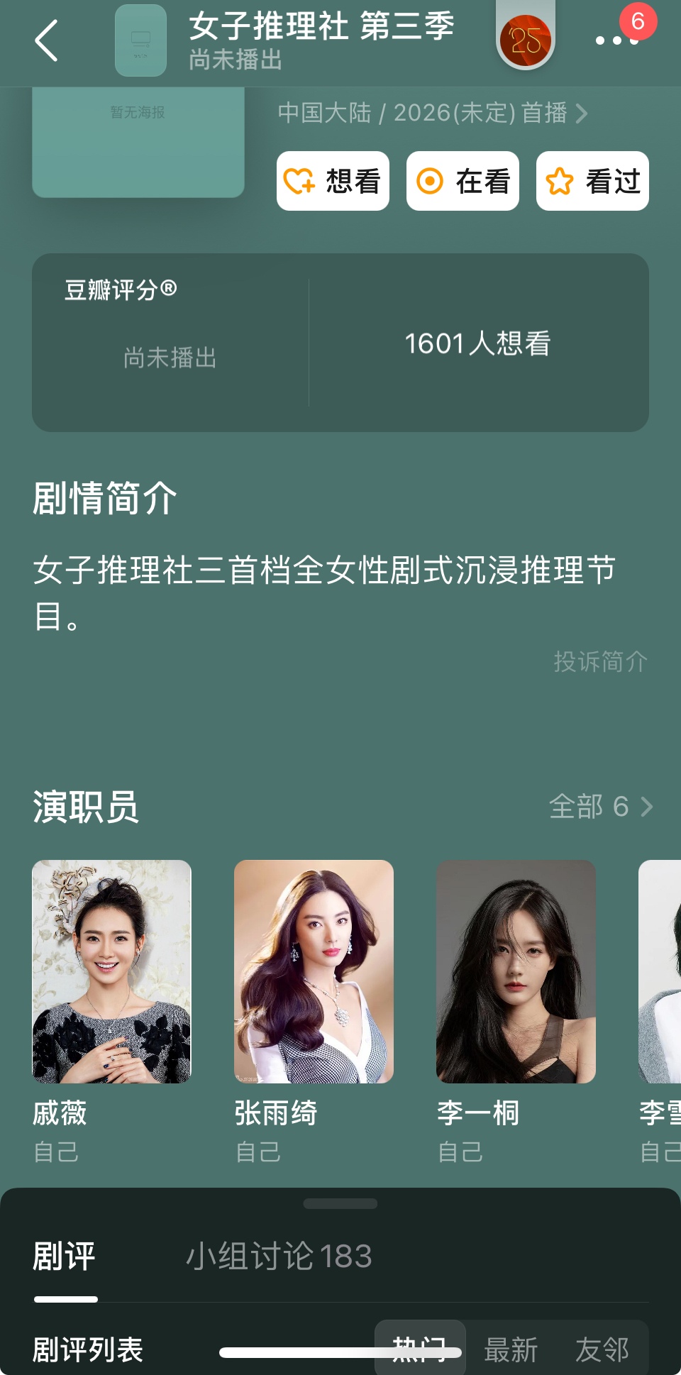 陷入代孕风波的张雨绮,商业版图有多大?(图2) 陷入代孕风波的张雨绮,商业版图有多大?(图2)