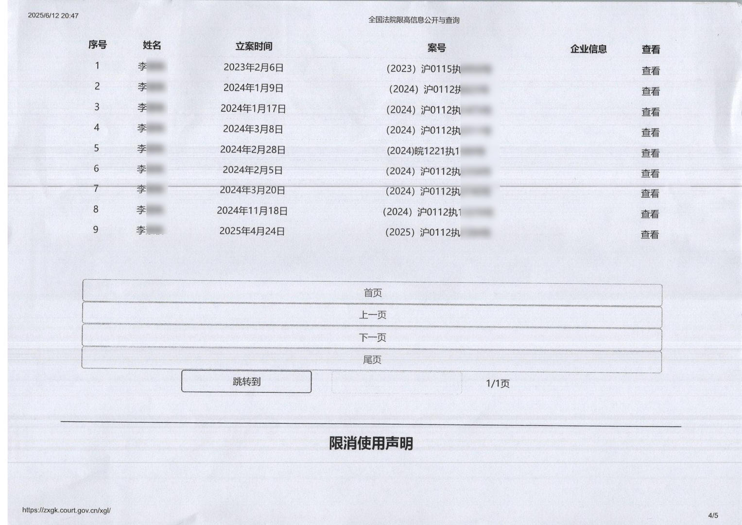 骗住家保姆贷款买宝马给自己开，向菜市场摊主借钱，“富婆”实则为限高“负婆”被刑拘(图1)