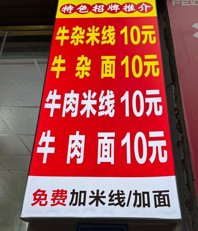 顾客在面馆二次续面产生纠纷，警察调解时问