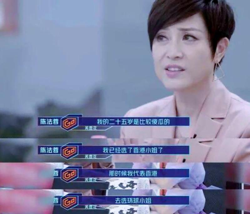 李嘉欣也没想到，临近年关，57岁陈法蓉因一番话，再次口碑暴涨(图9)