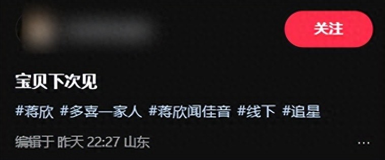 蒋欣拍戏路透认不出，皮肉松垮身材臃肿，穿蓝棉鞋四边齐好老气(图1)