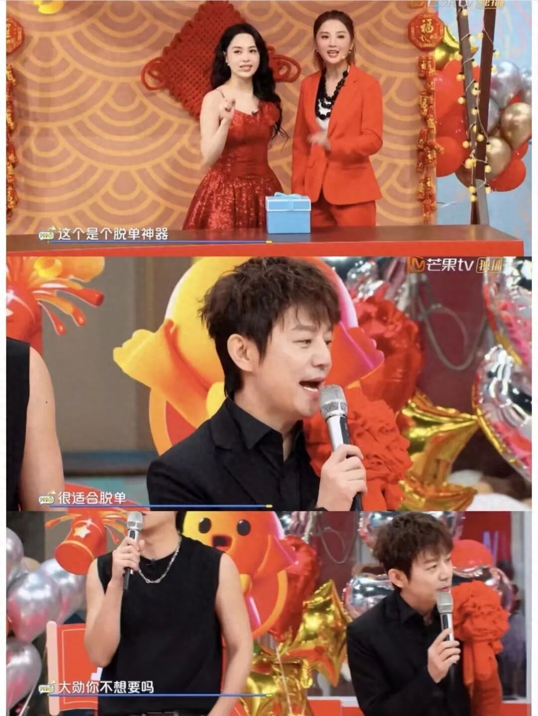 万万没想到，何炅一句话，暴露了秦岚魏大勋的感情状态！(图1)