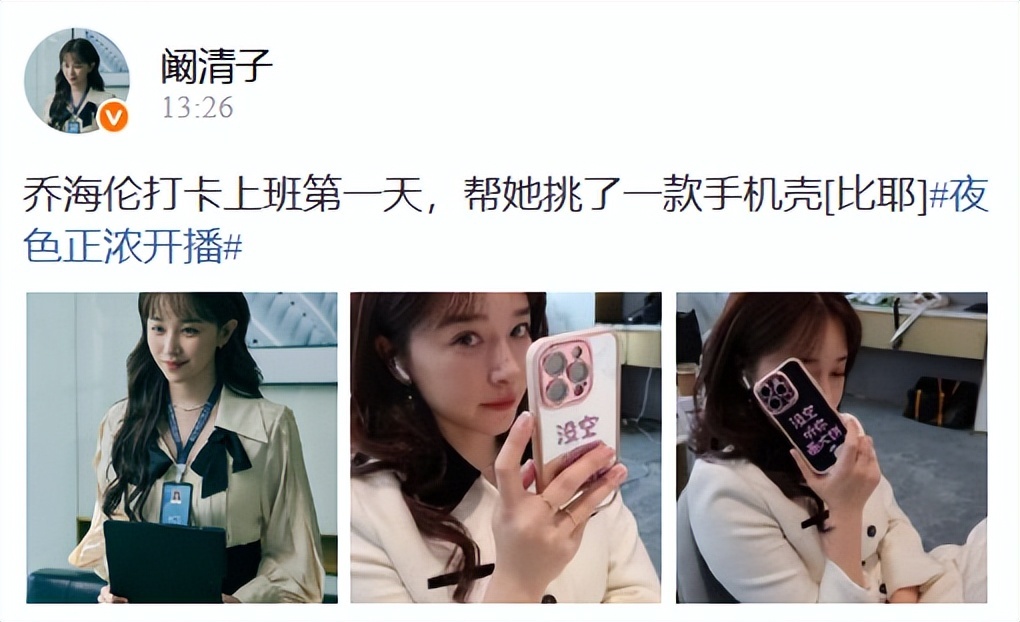 37岁阚清子产后首晒自拍照！素颜为新剧做宣传，小腹平坦瘦了许多(图6)