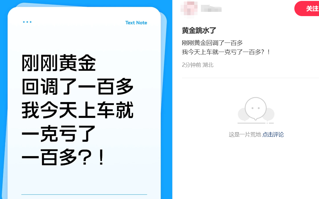 金价跳水!一天暴跌超400美元,“说话间就跌了几十元”(图4) 金价跳水!一天暴跌超400美元,“说话间就跌了几十元”(图4)