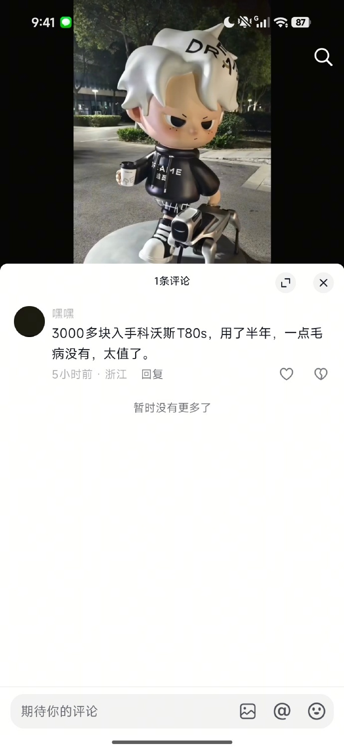 追觅CEO俞浩连发多条动态 控诉科沃斯雇