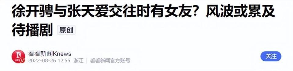 绿了张天爱，渣了古力娜扎，如今再被曝大瓜，网友：孩子都有了？(图13)