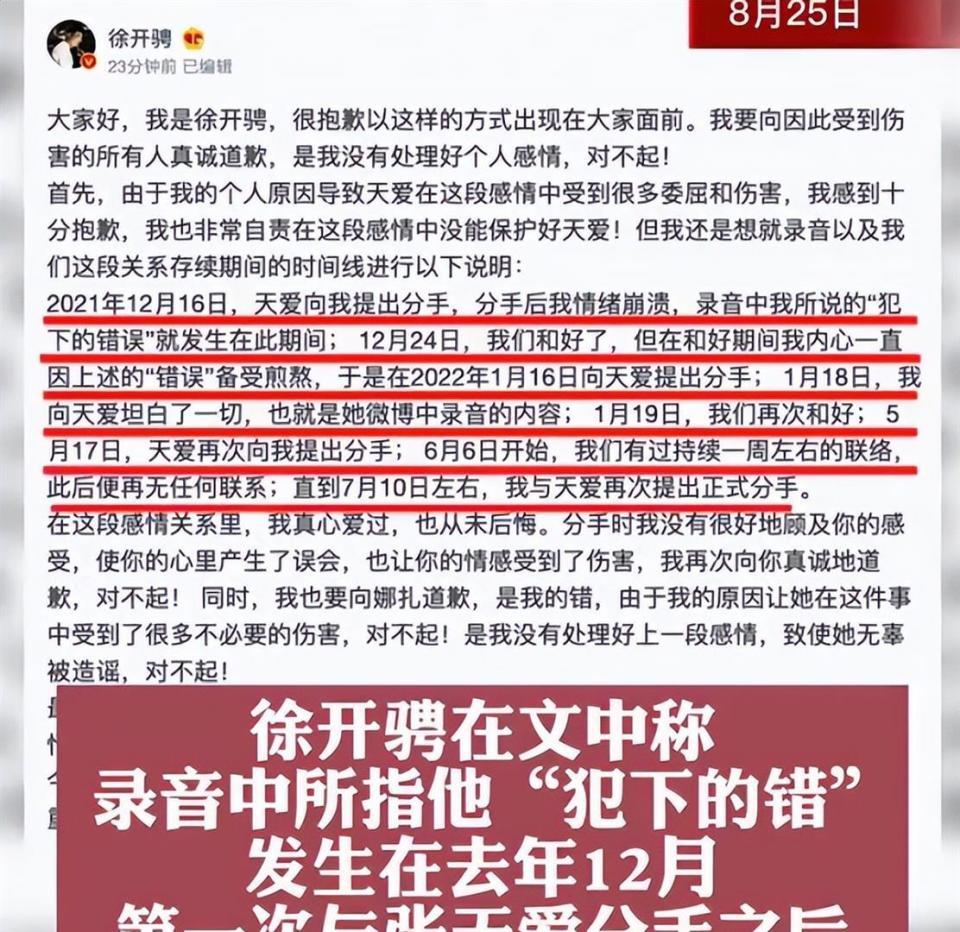 绿了张天爱，渣了古力娜扎，如今再被曝大瓜，网友：孩子都有了？(图7)