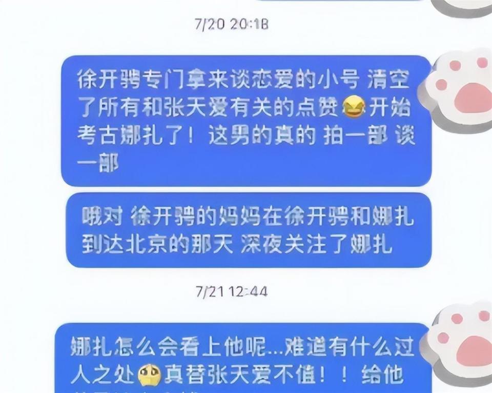 绿了张天爱，渣了古力娜扎，如今再被曝大瓜，网友：孩子都有了？(图8)