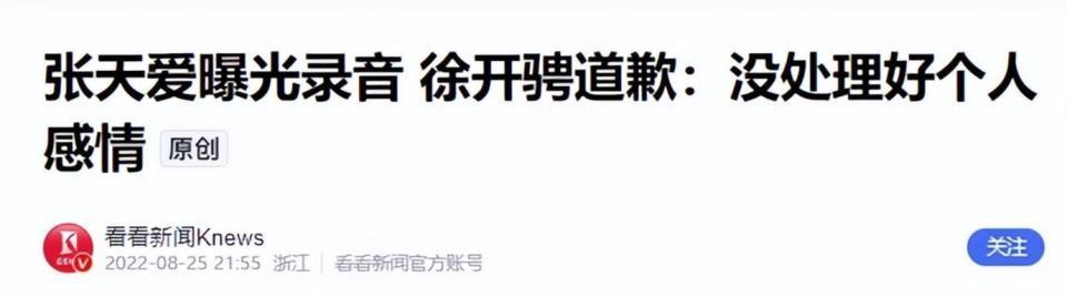 绿了张天爱，渣了古力娜扎，如今再被曝大瓜，网友：孩子都有了？(图15)