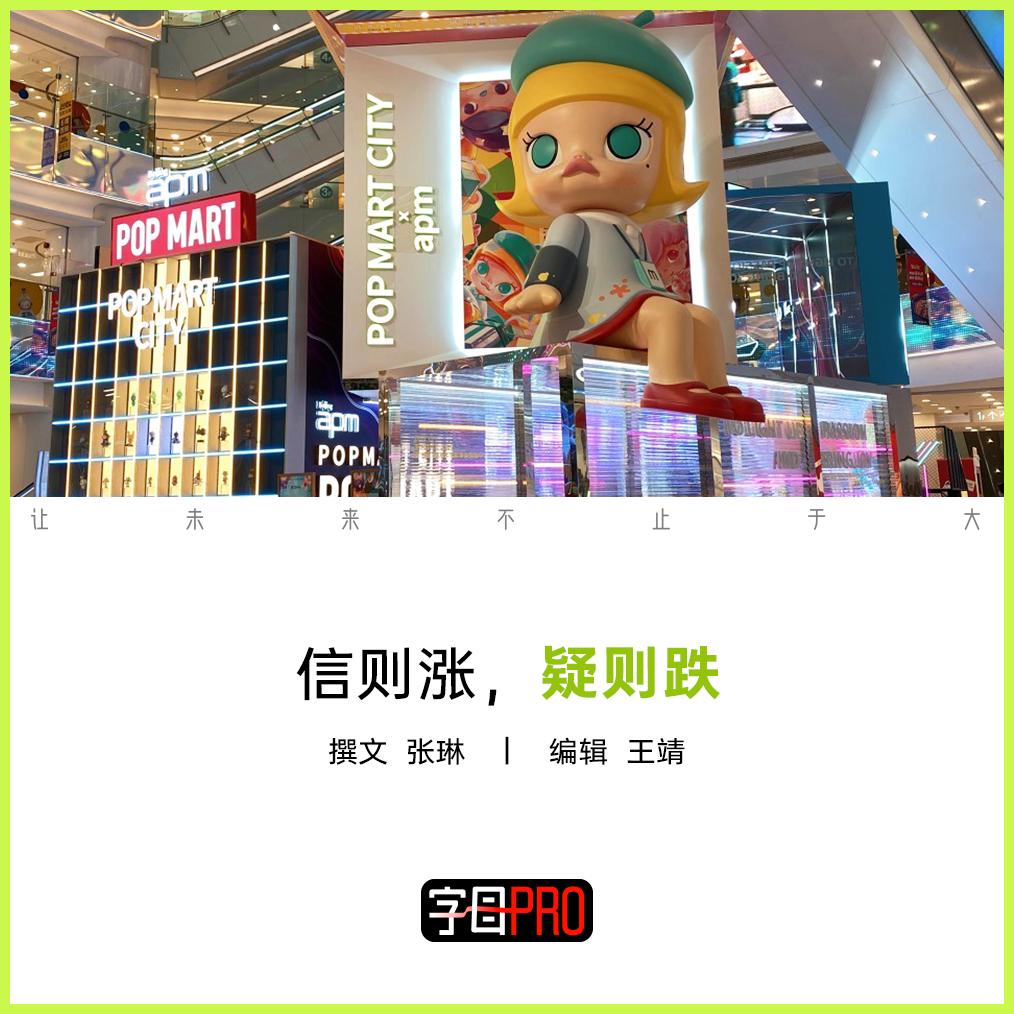 泡泡玛特是门玄学(图1) 泡泡玛特是门玄学(图1)