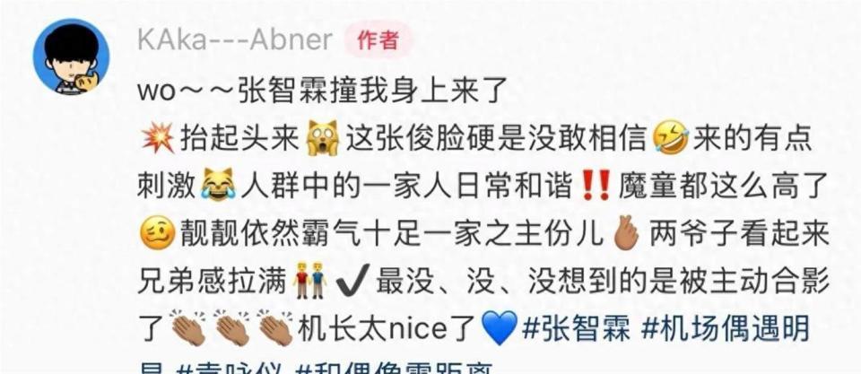 偶遇袁咏仪一家三口，张智霖和魔童热聊不停，父子同框兄弟感拉满(图5)