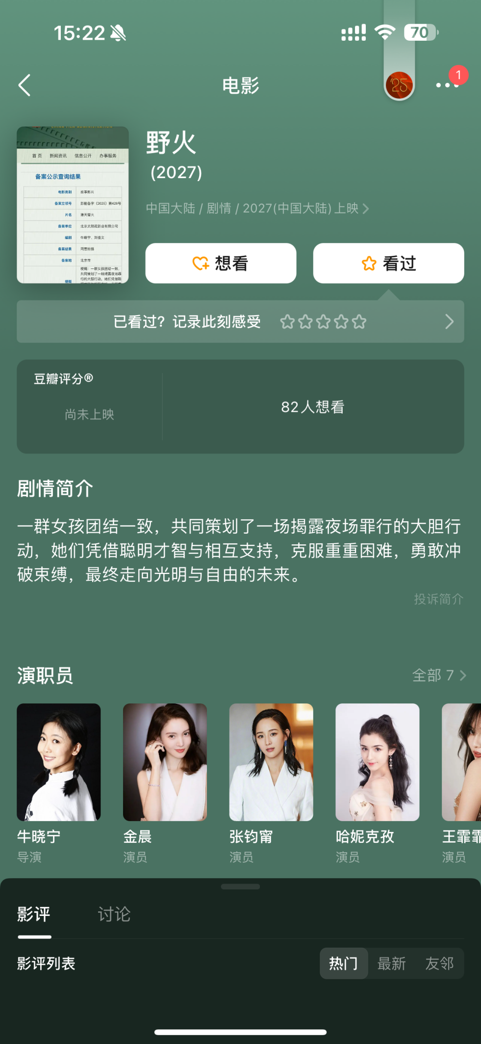 风暴眼丨金晨柯桥事故官方通报出炉,她的商业版图有多大?(图4) 风暴眼丨金晨柯桥事故官方通报出炉,她的商业版图有多大?(图4)