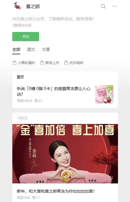 风暴眼丨金晨柯桥事故官方通报出炉,她的商业版图有多大?(图2) 风暴眼丨金晨柯桥事故官方通报出炉,她的商业版图有多大?(图2)