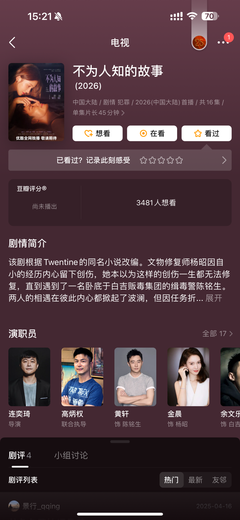 风暴眼丨金晨柯桥事故官方通报出炉,她的商业版图有多大?(图3) 风暴眼丨金晨柯桥事故官方通报出炉,她的商业版图有多大?(图3)