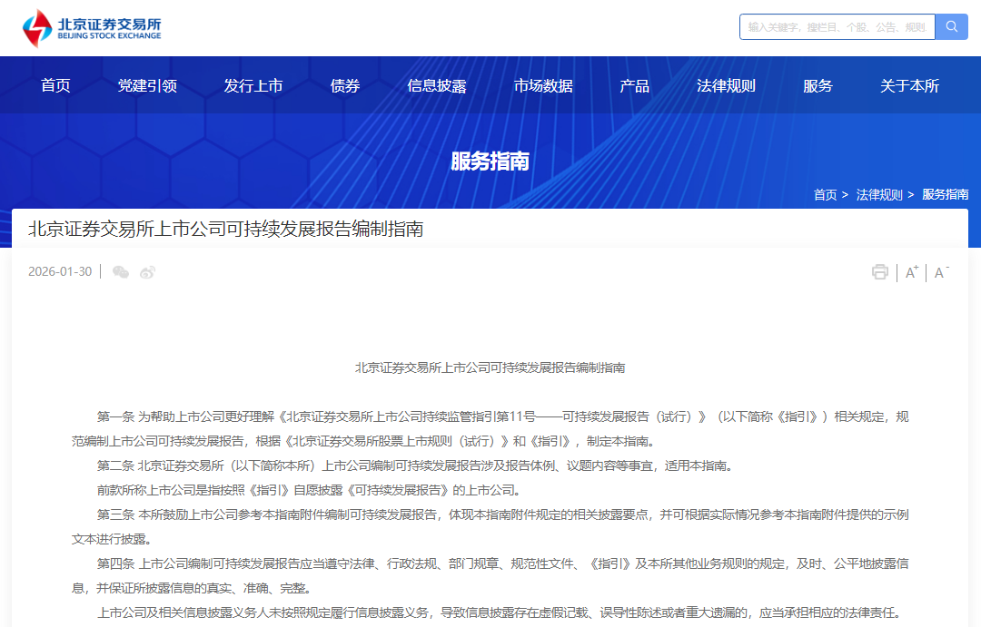 A股大消息！三大交易所，集体发布(图3)