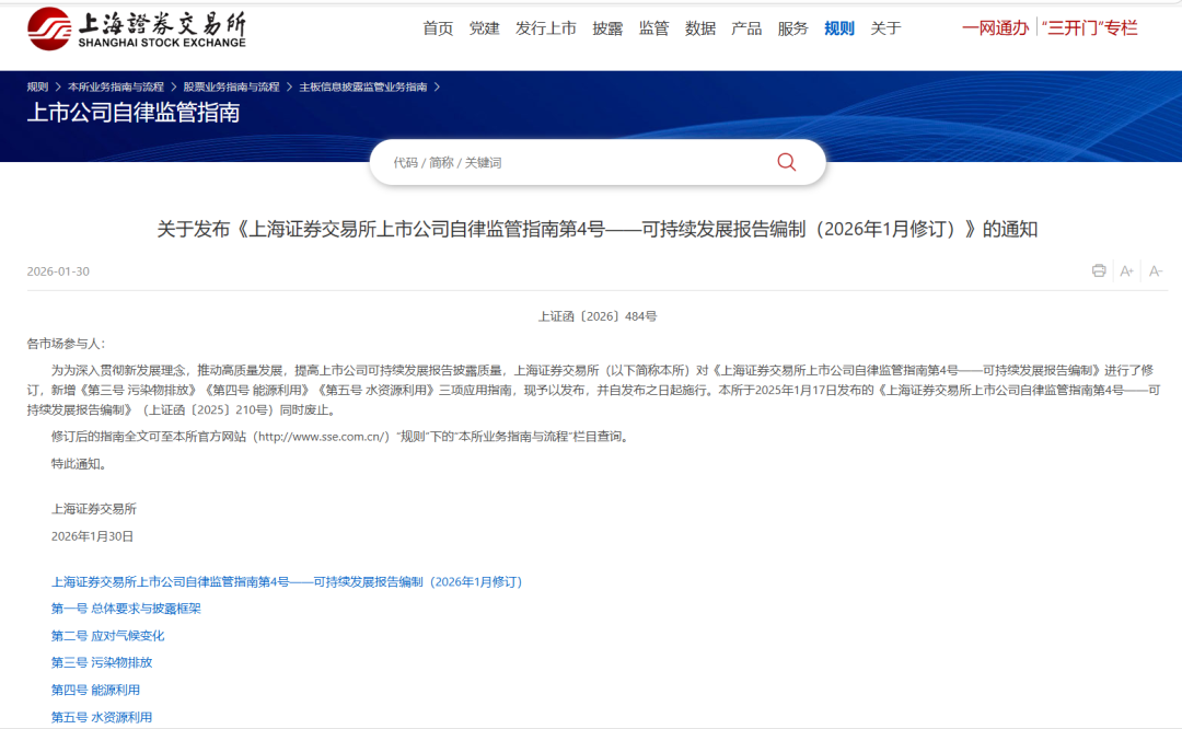 A股大消息！三大交易所，集体发布(图1)