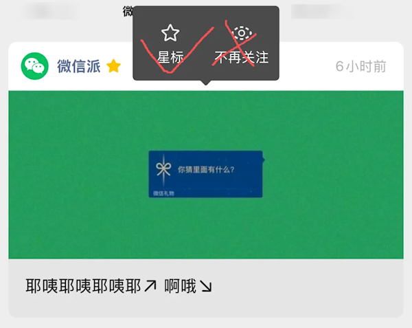 微信长按藏5个神操作！斗图、清净朋友圈、查干货全搞定(图5)