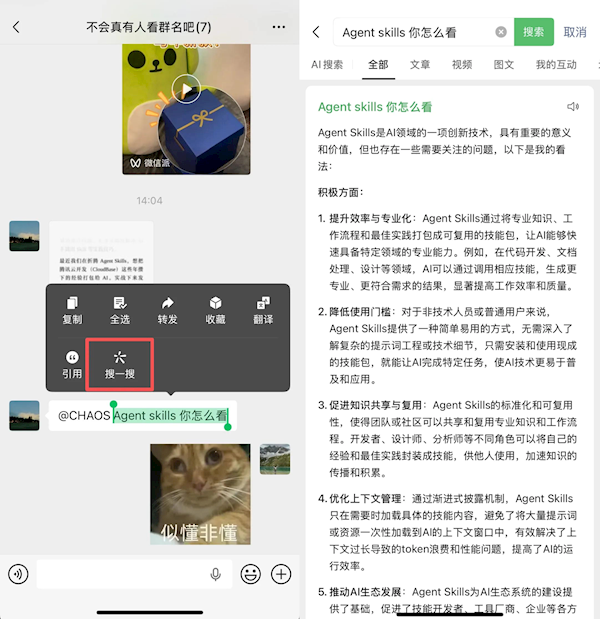 微信长按藏5个神操作！斗图、清净朋友圈、查干货全搞定(图3)