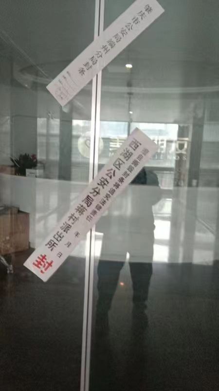 500多天的刑案马拉松：一起9名员工和4名主播“构成”的诈骗案(图1)