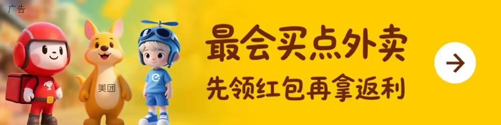 快手外卖独立入口下线，上线不到一年(图3)