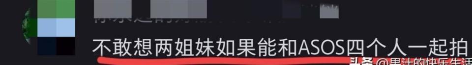 大S离世一周年，两个侄女登上杂志，像极刚出道的大小S(图7)