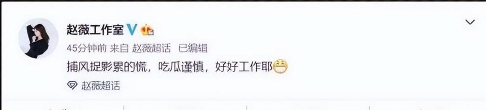 黄有龙没想到，才与自己官宣离婚2年，前妻赵薇就因李湘深陷泥潭(图5)