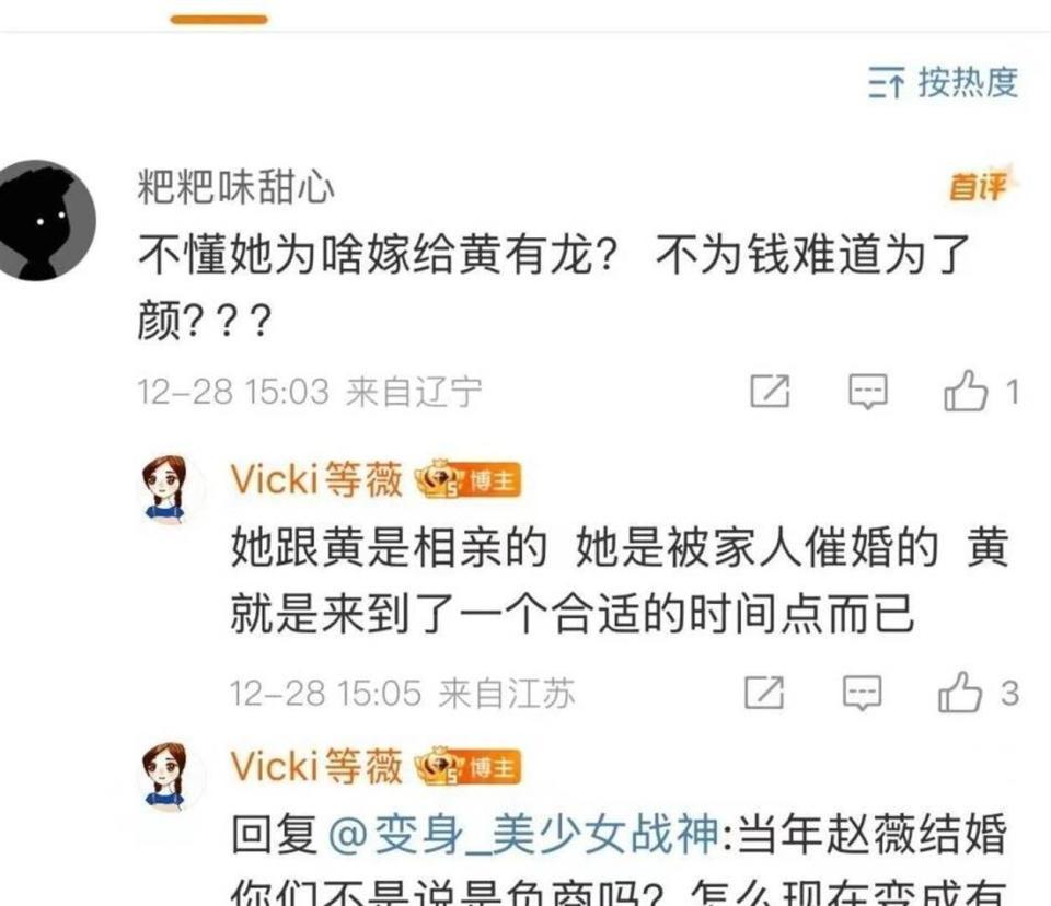 黄有龙没想到，才与自己官宣离婚2年，前妻赵薇就因李湘深陷泥潭(图10)