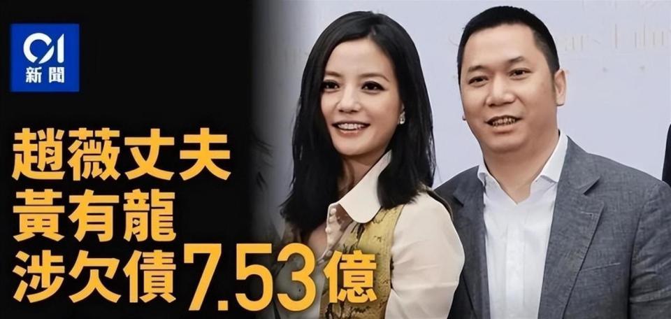 黄有龙没想到，才与自己官宣离婚2年，前妻赵薇就因李湘深陷泥潭(图17)