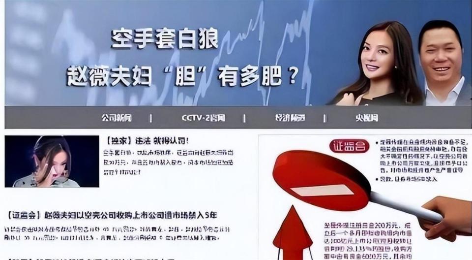 黄有龙没想到，才与自己官宣离婚2年，前妻赵薇就因李湘深陷泥潭(图18)