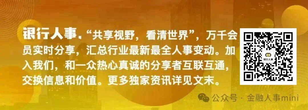 工行中层人事调整 涉及总行多部门和境外机