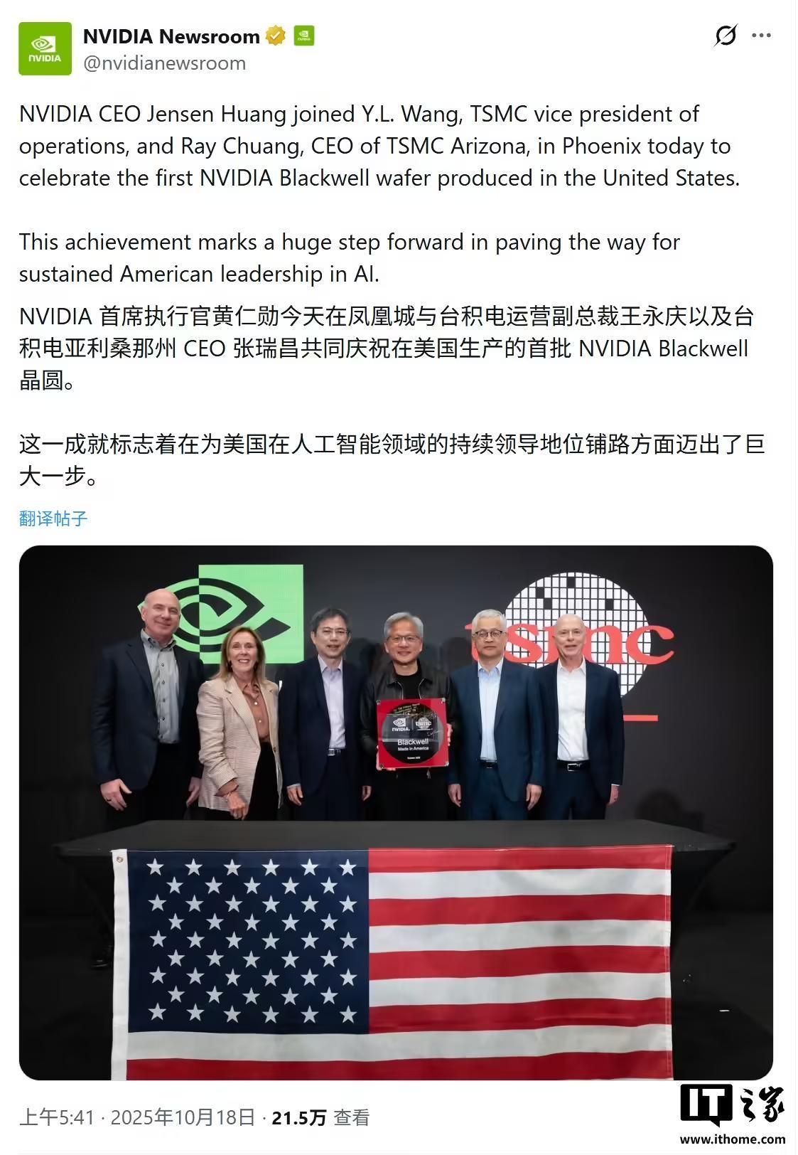 英伟达CEO黄仁勋称台积电赴美是“增产”