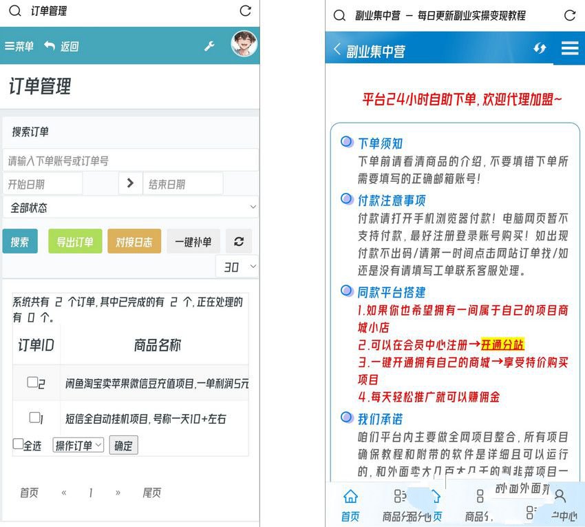 防黑云商城系统源码