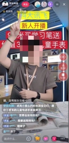 造谣、直播侵权终买单！科大讯飞连续维权胜诉 获赔近40万(图3)