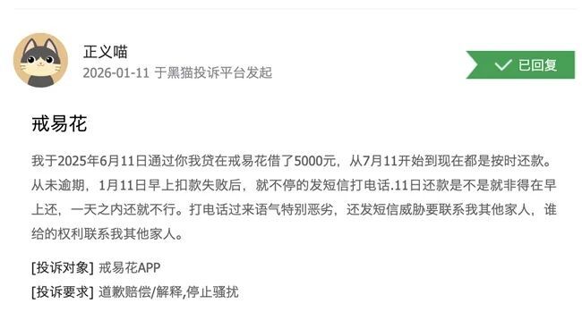猪八戒小贷被指存变相“砍头息”：强制扣取会员费 综合年利率高达72%(图3)