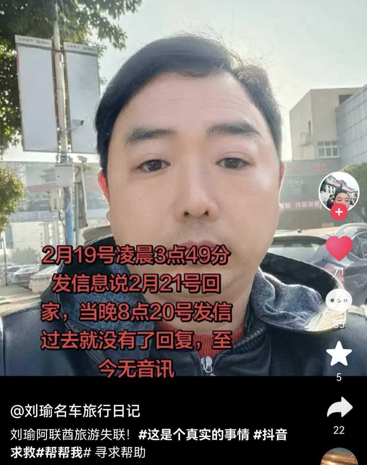 男子阿联酋旅游失联11天又逢战乱，妻子：