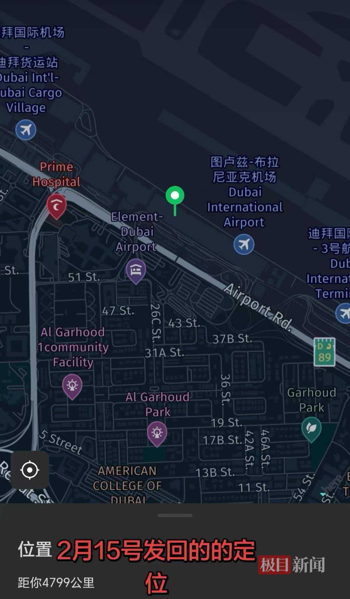 男子阿联酋旅游失联11天又逢战乱，妻子：他是穷游，背着帐篷和干粮，不会外语(图2)