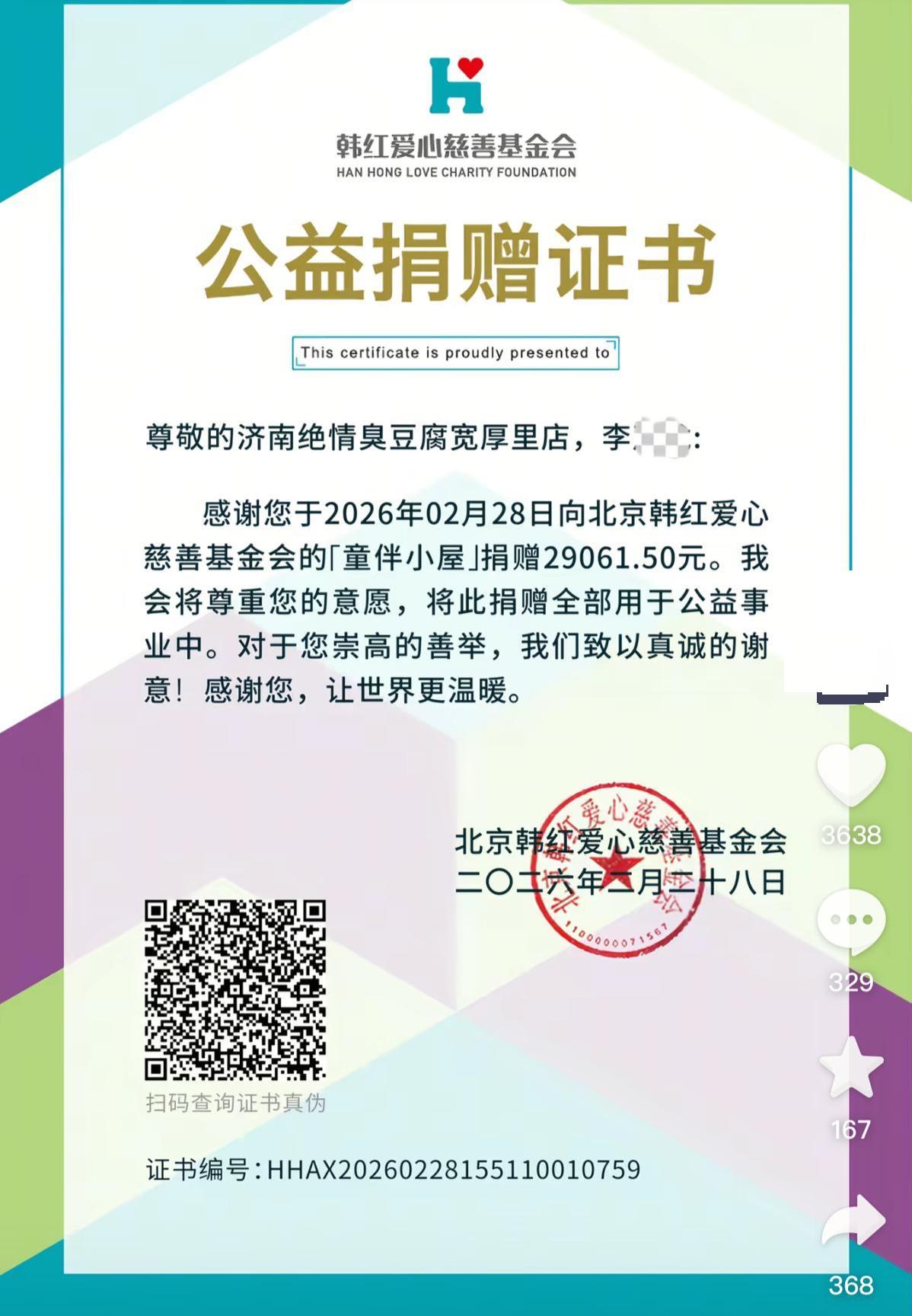 “绝情臭豆腐”店风波后续:当事员工女儿称一度遭遇网暴(图2) “绝情臭豆腐”店风波后续:当事员工女儿称一度遭遇网暴(图2)