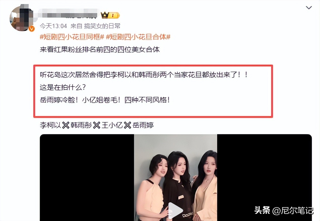 短剧四小花旦齐聚!气场颜值双在线丝毫不输一线,网友直呼太养眼(图10) 短剧四小花旦齐聚!气场颜值双在线丝毫不输一线,网友直呼太养眼(图10)